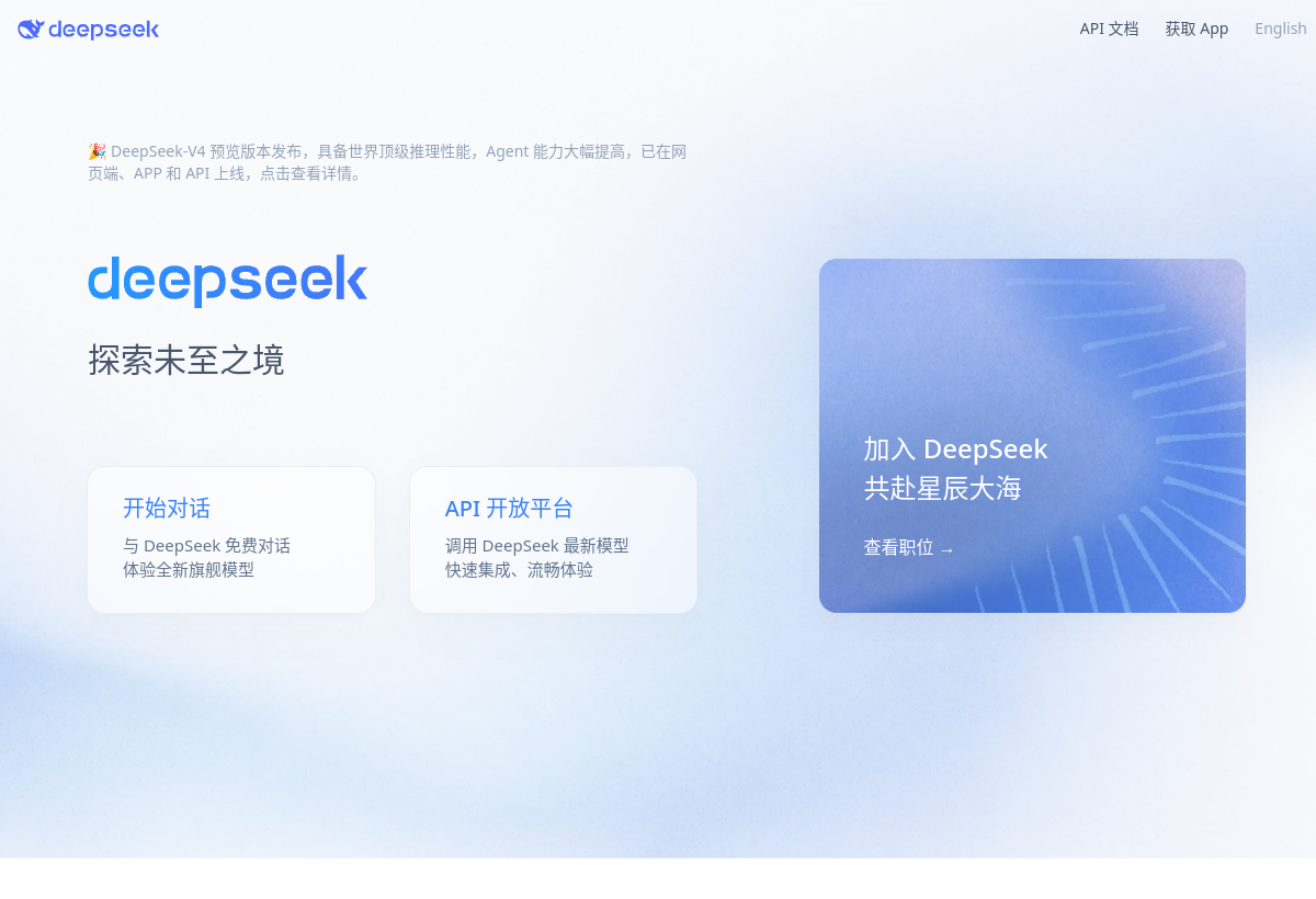 DeepSeek screenshot