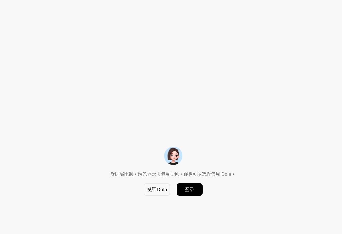 Doubao screenshot