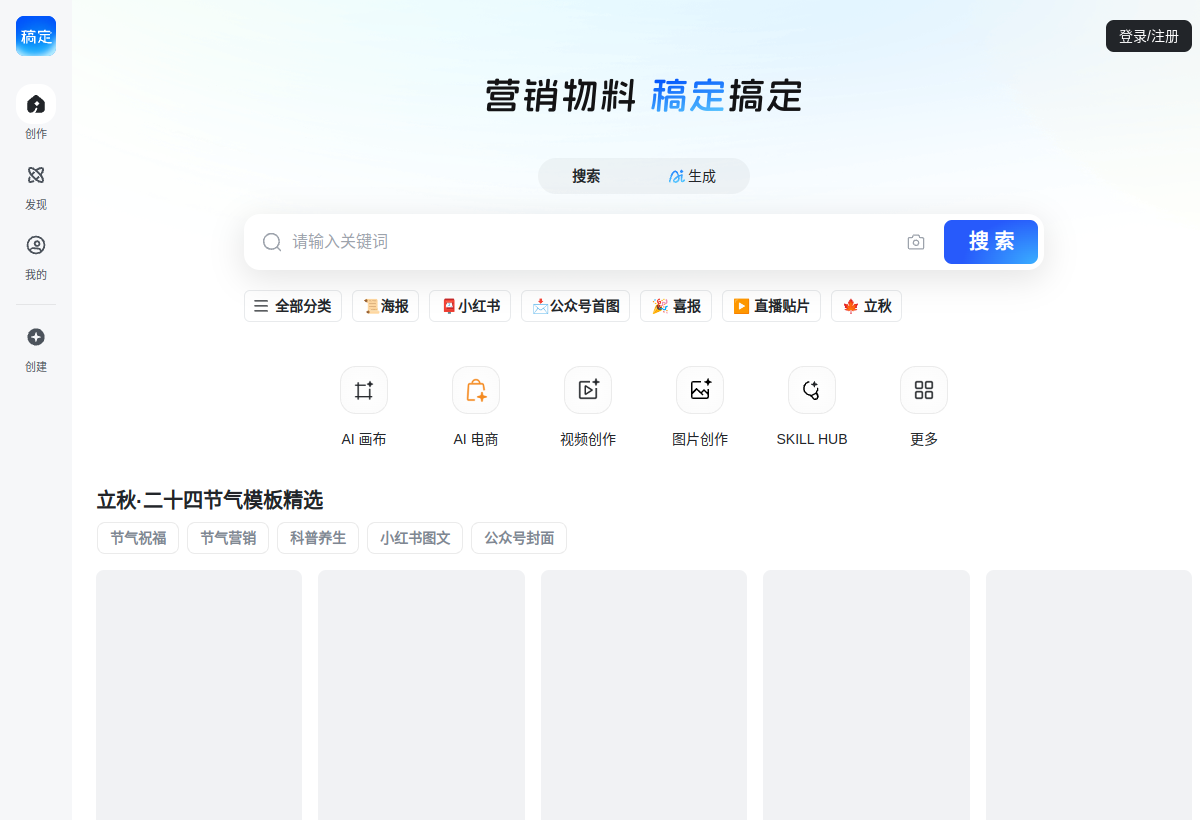 Gaoding screenshot