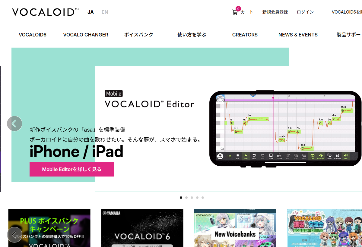VOCALOID:AI screenshot