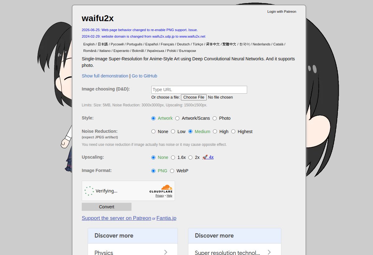 Waifu2x screenshot