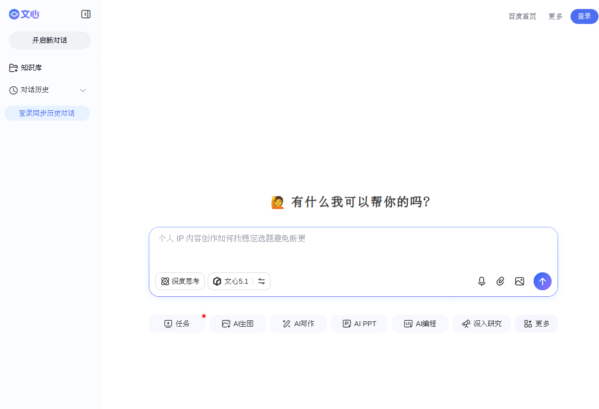 Wenxin Yige (ERNIE-ViLG) screenshot